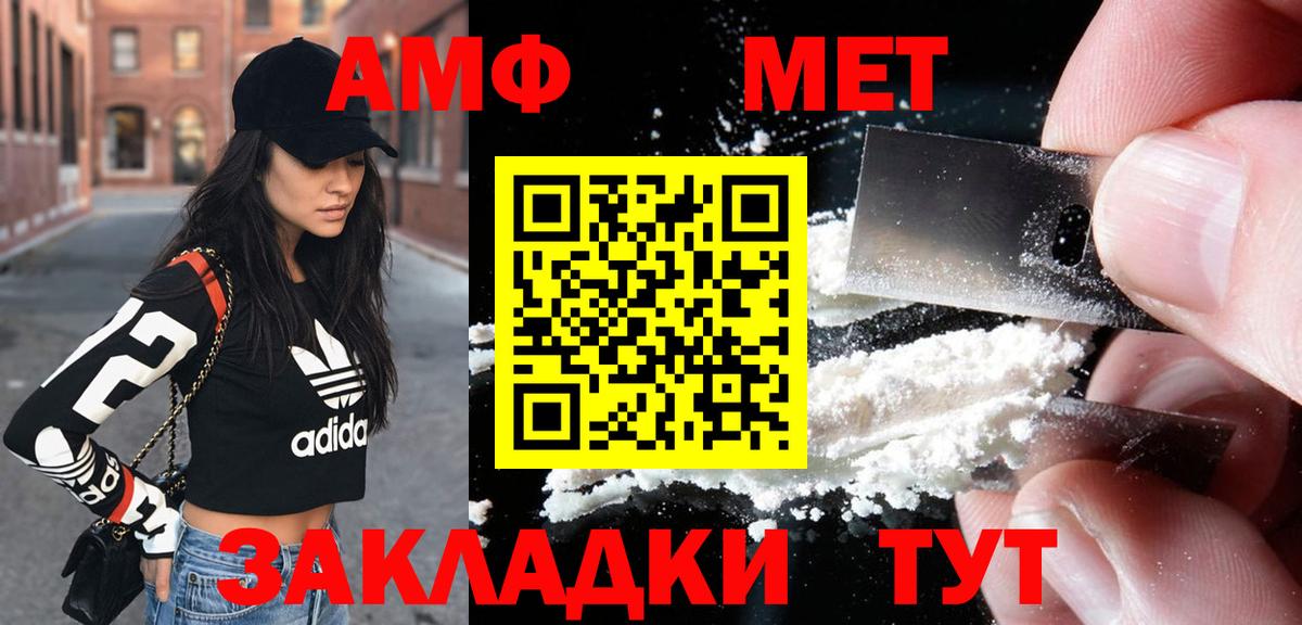 Амфетамин 98%  Amphetamine  Новозыбков  Вход с VPN 