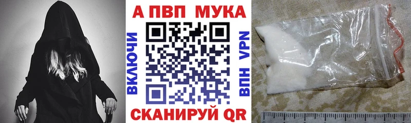 Alpha-PVP Соль  Новозыбков 