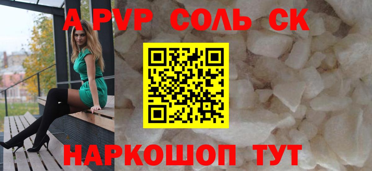 APVP СК КРИС Новозыбков