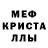 Первитин кристалл Vadim Litvinko