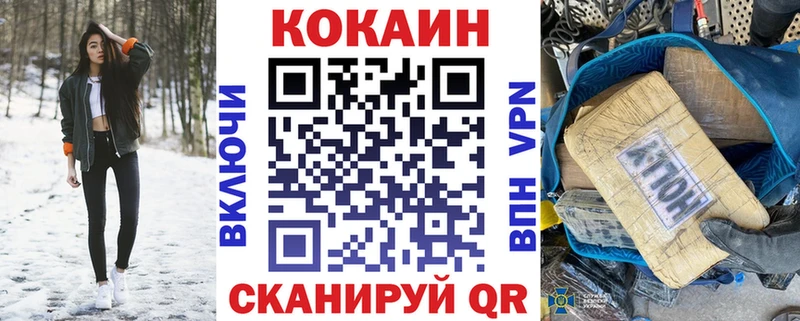 Кокаин Боливия  Новозыбков 