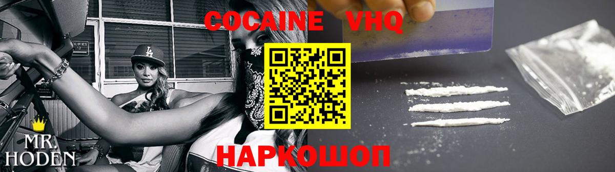 Новозыбков  КОКАИН Columbia  Вход с VPN 
