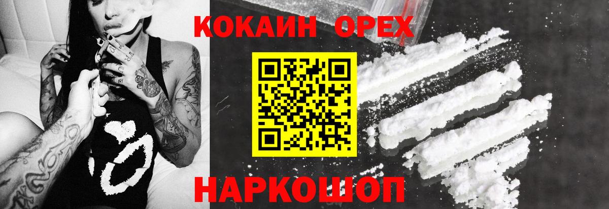 COCAIN 98% Новозыбков