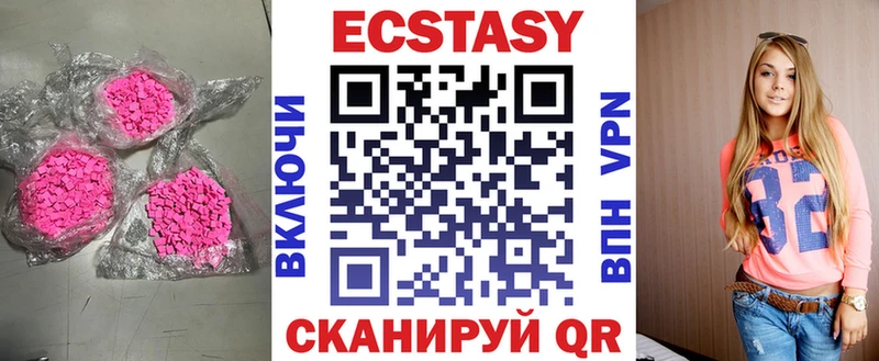 Экстази XTC  Новозыбков 