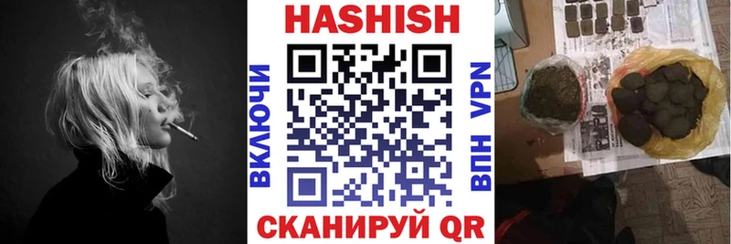 хочу Новозыбков Гашиш VHQ
