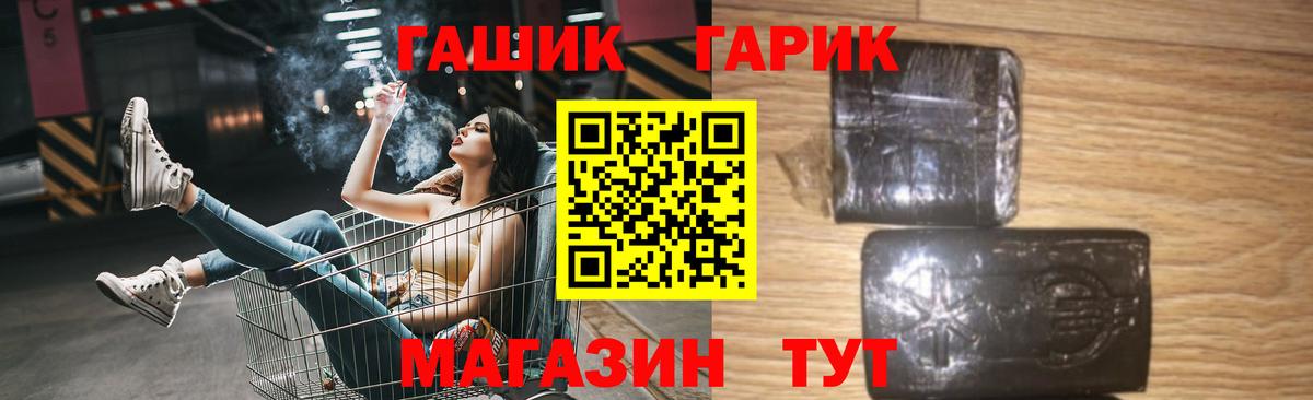 ГАШИШ Ice-O-Lator  Вход с VPN  Новозыбков  Гашиш Изолятор 