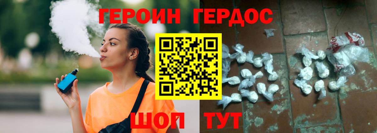 ГЕРОИН Афган  Вход с VPN  Новозыбков 