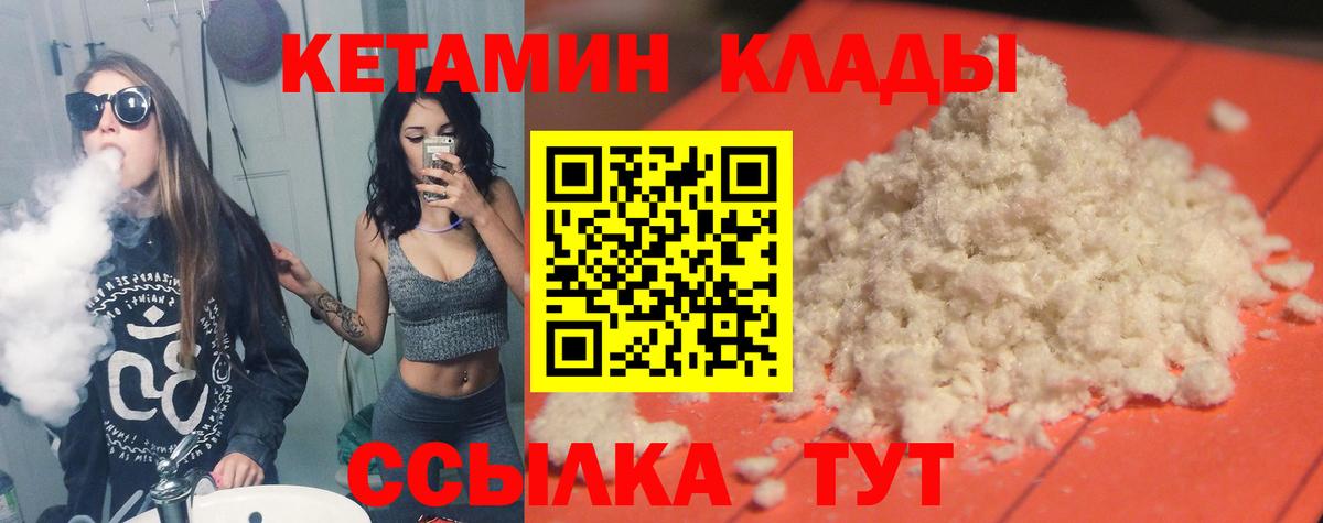 Кетамин ketamine  КЕТАМИН ketamine  hydra tor  Вход с VPN  Новозыбков 