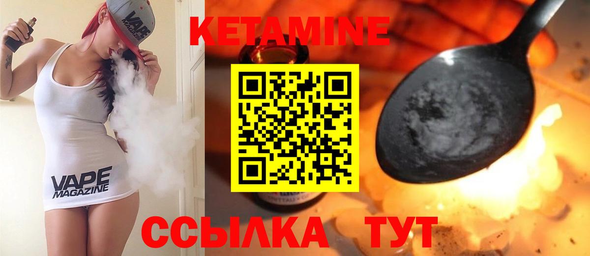 Кетамин ketamine Новозыбков