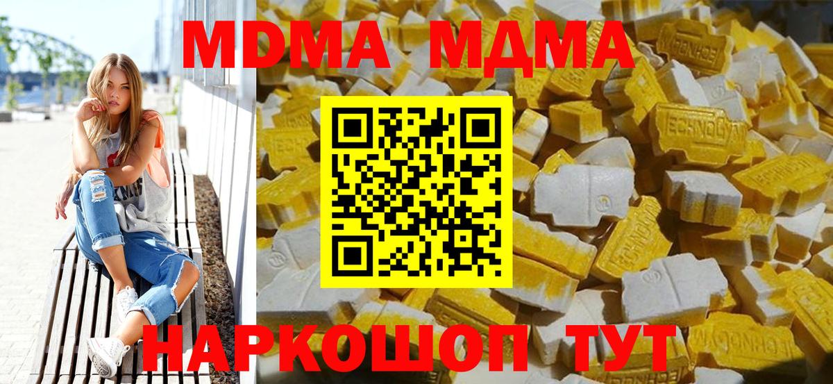 MDMA  Вход с VPN  Новозыбков  МДМА crystal 