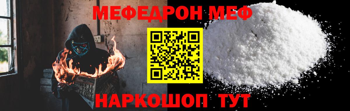 Меф  hydra ONION  Новозыбков  Меф mephedrone  Вход с VPN 