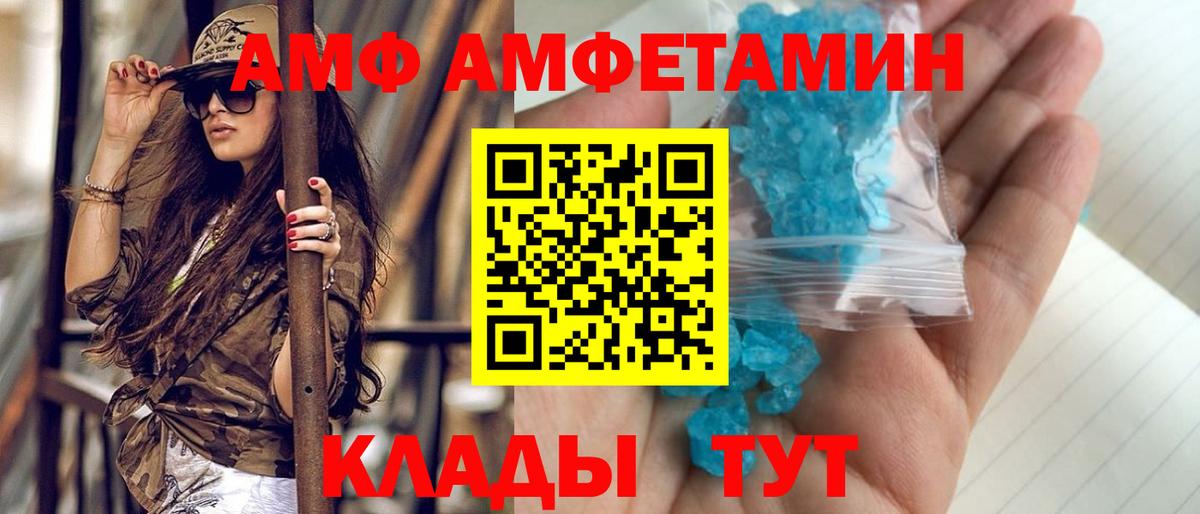 Метамфетамин пудра  Вход с VPN  Метамфетамин пудра  Новозыбков 