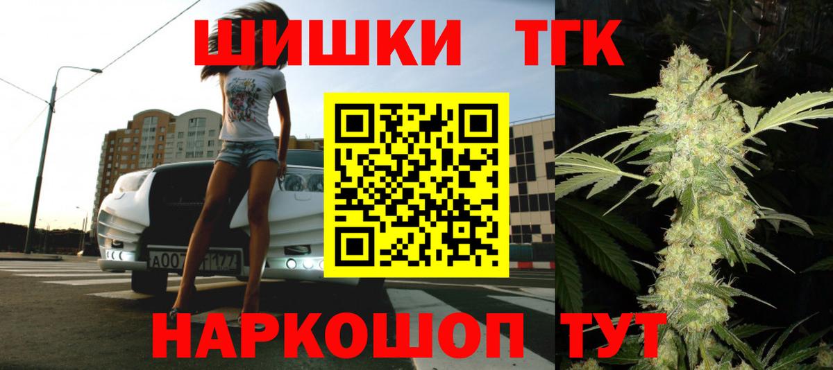 Шишки марихуана конопля Новозыбков